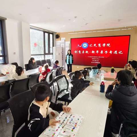 汇民慧学院举办迎元旦亲子创意活动