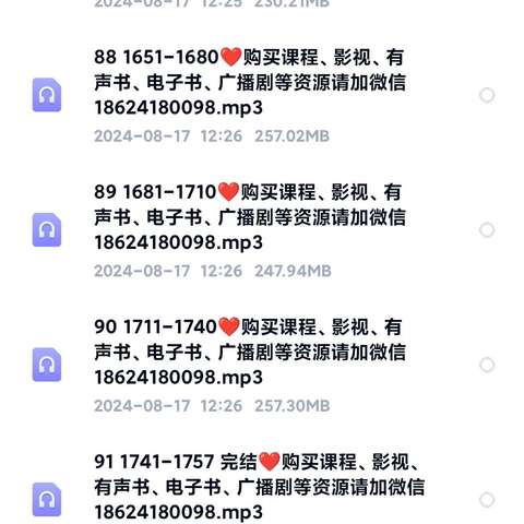 W 我在精神病院学斩神MP3有声小说有声书百度网盘百度云分享，播讲【番茄畅听】1764集