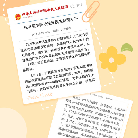 一场别开生面的PTA家长会——白家庄小学朝外校区“春风行动”项目式学习开题活动