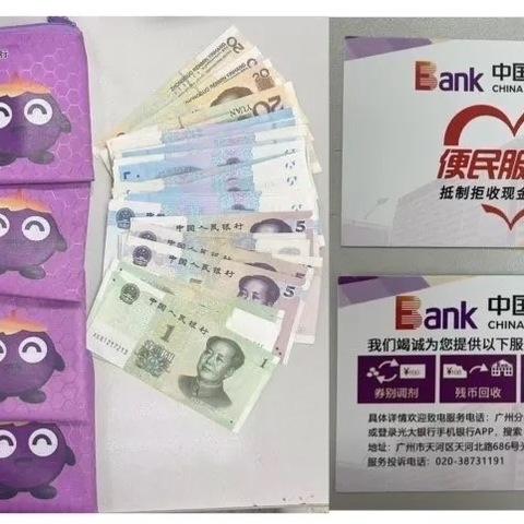 中国光大银关于开展“2024年反假货币宣传月”活动