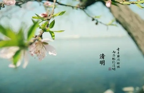 清明节