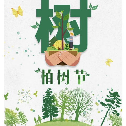 植此青绿，护苗成荫—鸡泽学区小韩固小学