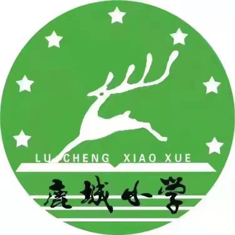 感悟数学本质 渗透核心素养 ——鹿城小学小花山校区数学中段组第八次数学教研活