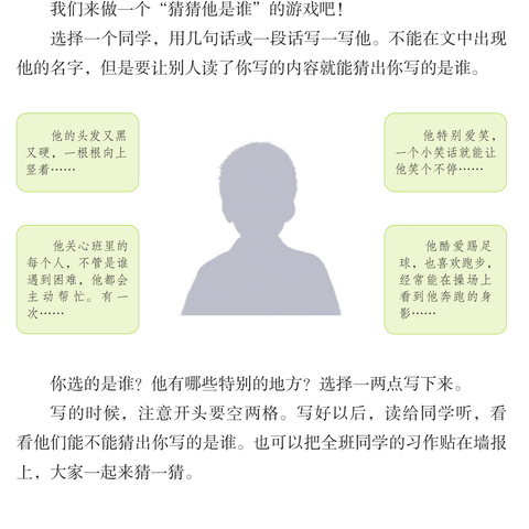 三年级第一单元习作