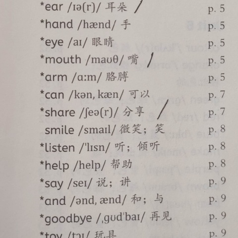 8月30日英语学习