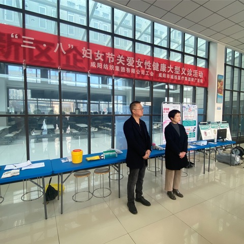 城投医疗集团陕广医院开展“关爱女性健康，义诊温暖人心”爱心义诊活动