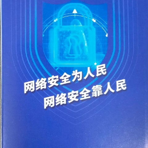 路桥信用社开展“网络安全，你我同行”宣传活动