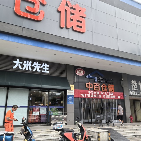 中秋节巡店小结：黄浦路