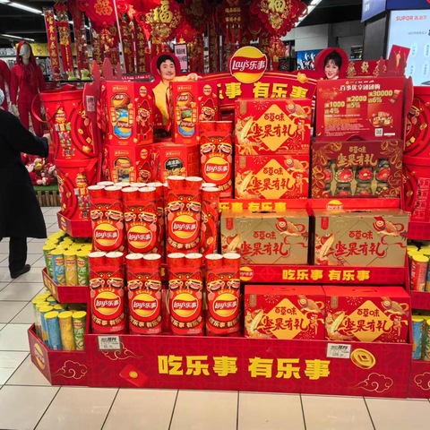 “元旦”竹叶山巡店小结