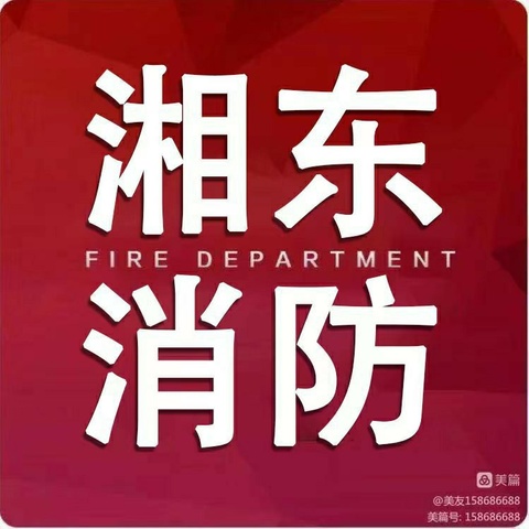 喜报！获奖+1+1+1|湘东消防闪耀全场，勇夺全市宣传比武竞赛多项大奖