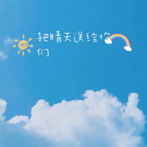 致远实验学校附属幼儿园      中三班四月份精彩回顾🌈