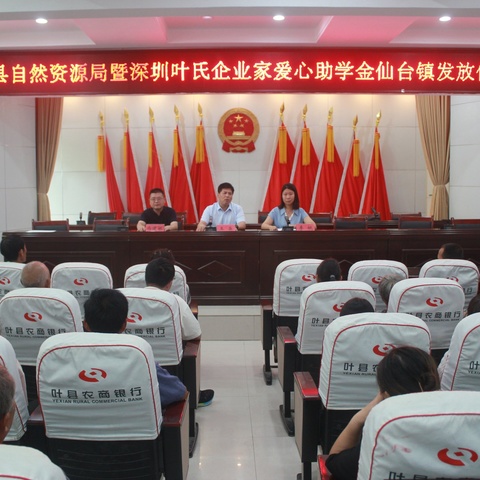 助力乡村振兴  点亮学子未来