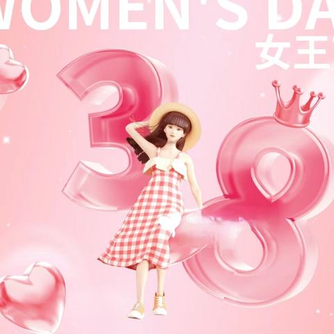 宿迁市中医院妇产科开展 3.8妇女节活动