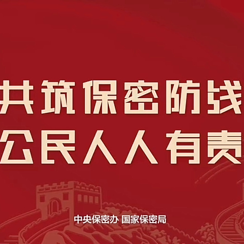 【长治市潞城区第三中学校】全民国家安全教育日｜这些知识你要知道！