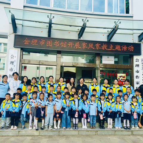 我和书籍做朋友——会理市果元幼儿园“世界读书日”主题活动