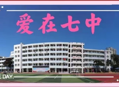 【美侨教育集团•海口七中】海口市第七中学第二党支部召开选举党员大会