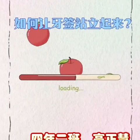 六一来啦——第二辑