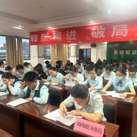 “比、学、赶、超”树立优秀典型——黄陂区分公司四大工种职业技能“大练兵”初赛