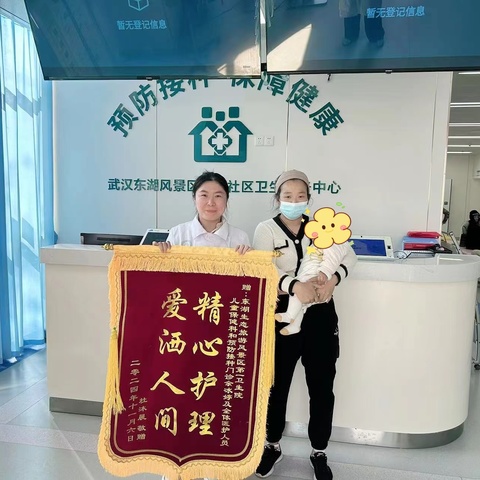 用心守护，温暖相伴 锦旗背后的故事