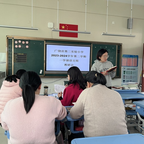 教科研互动，助力教师专业成长——广饶县第二实验小学教研纪实