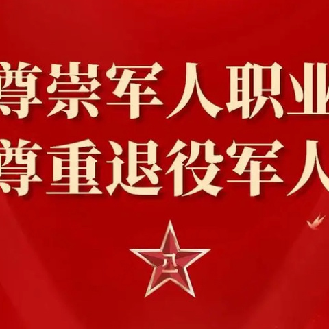 巩义市退役军人事务局再邀退役军人及机关党员干部观摩拥军文化建设