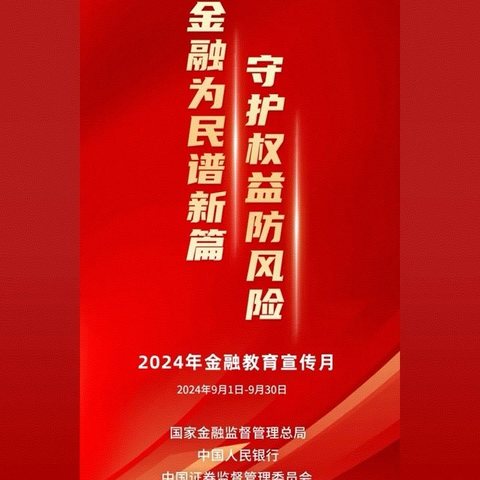 中国银行濮阳中原东路支行开展消费者权益保护宣传活动