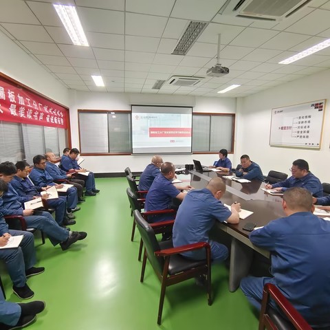 漏板加工分厂党支部召开 党纪学习教育部署启动会