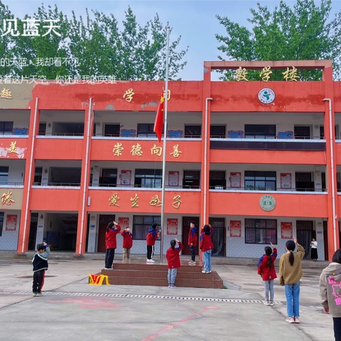 记录点滴，见证成长———崔园子小学第八周工作动态