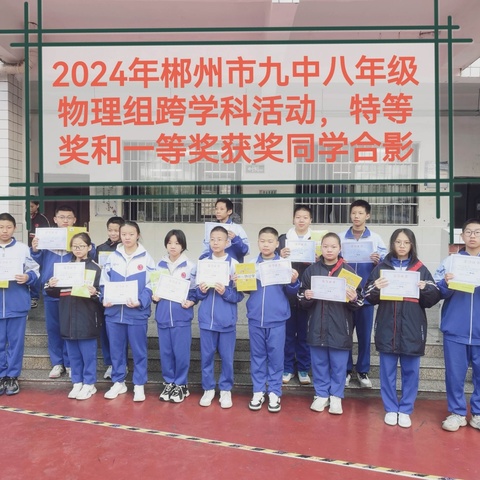 科技筑梦，创新强国——我校开展物理跨学科实践活动“打造静谧空间，隔音房间模型大比拼”