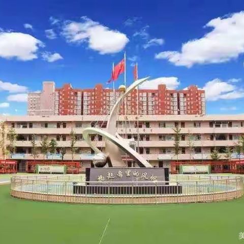课后服务促双减，多彩课堂显特色 —— 二曲街道东街小学“名校+”教育共同体五年级部课后服务活动纪实