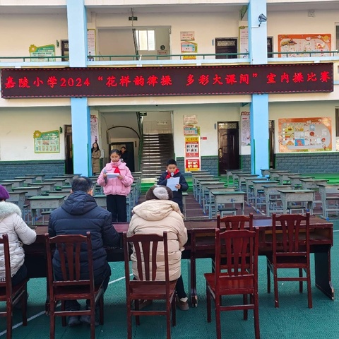 室内活动也精彩——嘉陵小学室内操比赛