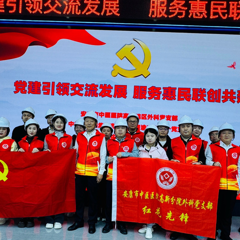 “党建引领交流发展，服务惠民联创共建”—高新院区外科党支部“红花先锋”志愿者优质医疗服务进工地系列二