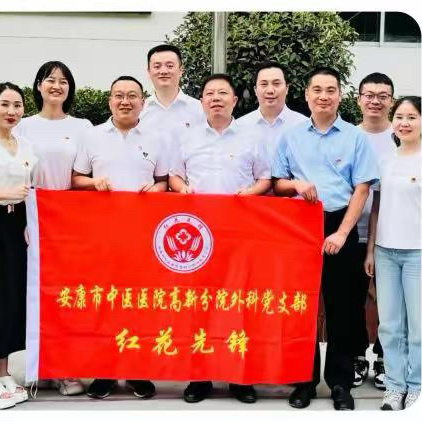 高新院区外科党支部开展“践行八规听民声”主题党日活动