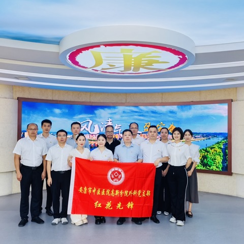 “参观警示教育基地，筑牢廉洁自律防线”——市中医医院高新院区外科党支部开展主题党日活动