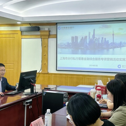 嘉定支行举办二季度公私联席暨私行业务发展盘客会