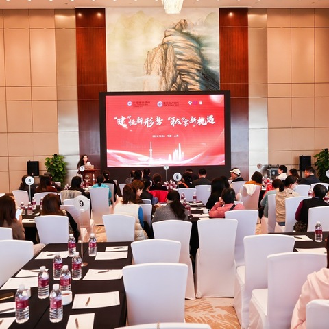 嘉定支行举办“建”证新形势，“私”享新机遇“高净值客户讲堂