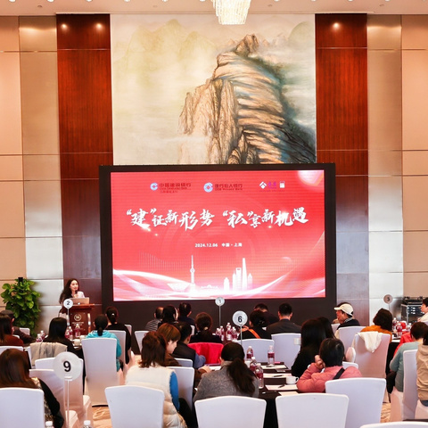 嘉定支行举办“法眼观税，继往开来”民营企业税务政策趋势解读和资产安全策略研讨会