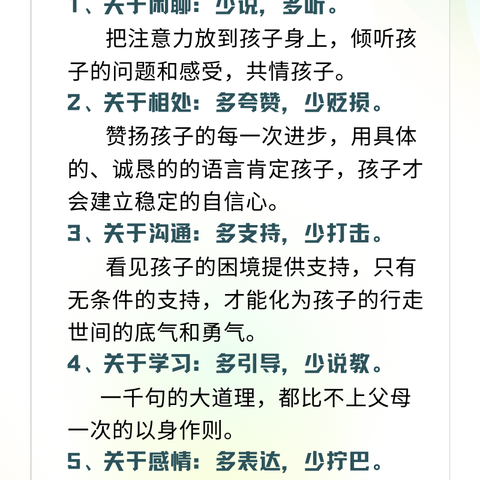 家庭教育| 阳东二中家和心语第4期——为孩子提供情绪价值的5种方式