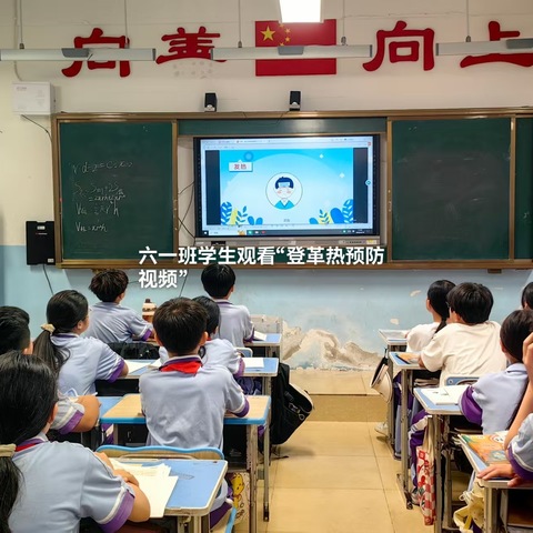 科学预防传染病，健康护航校园行——临高县澜江学校开展预防传染病主题班会活动