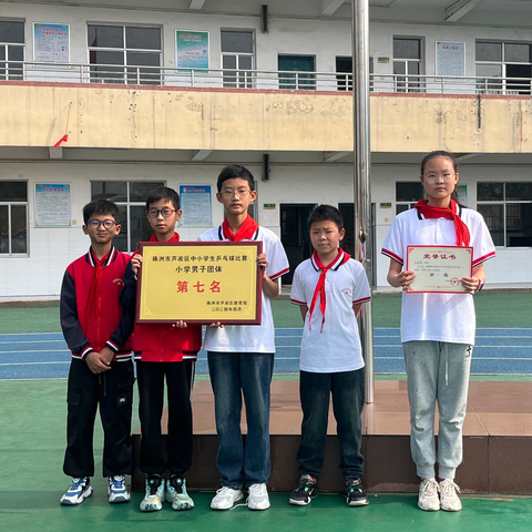 “乒乒乓乓，激情飞扬”——早禾坪学校参加芦淞区2024年中小学生乒乓球比赛