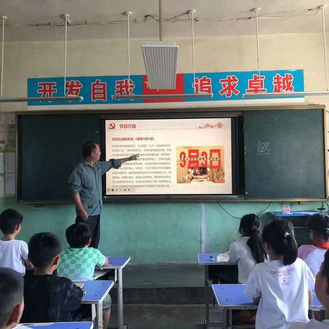 纪念中国人民抗日战争胜利79周年——峨山镇萝藤小学