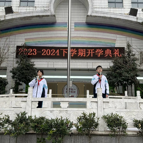 武汉市第一初级中学前进校区开学典礼