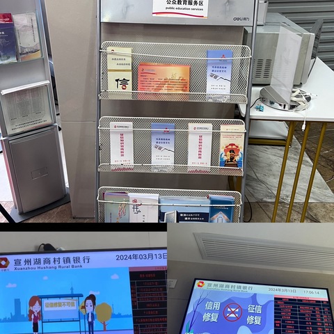 宣州湖商村镇银行召开4月份 “来宣城 放心游”信用商圈工作推进会