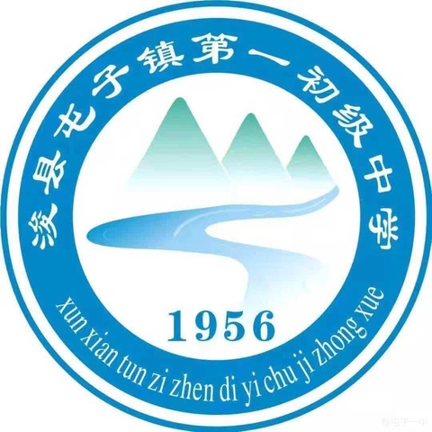 不坠凌云志，扬帆正当时——2023-2024年第二学期屯子一中期中素质测评颁奖典礼