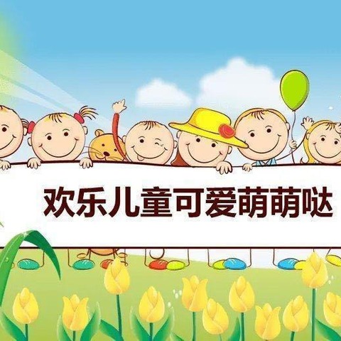 幼儿园一周精彩回顾——新世纪幼儿园中二班