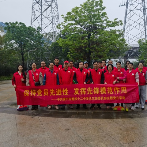 积极实践志愿服务，生动传承雷锋精神——南宁市第四十二中学开展“绿城党旗红，志愿服务进小区”志愿服务活动