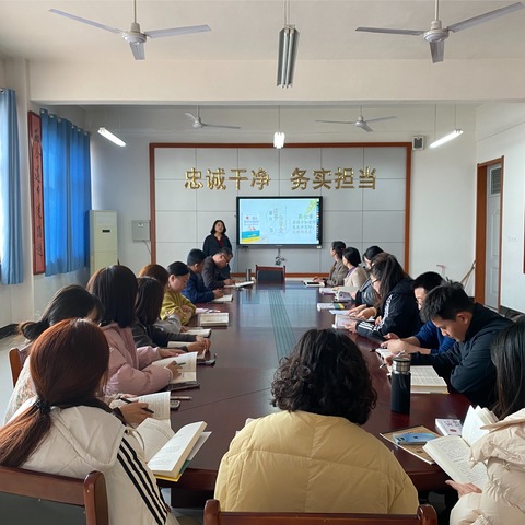 书香润师魂，共读沐初心——庆云县成德小学星火读书沙龙【第十八期】