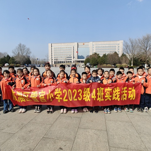 雪宫小学2023级4班社会实践活动 追寻历史印记  传承红色基因