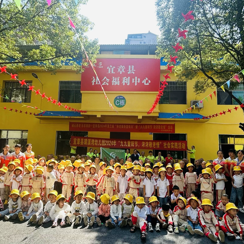 九九重阳节，浓浓敬老情——宜章县璜溪湾幼儿园走进宜章县广慈医养（社会福利中心）社会实践活动