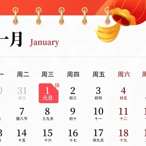 石基镇小龙康乐幼儿园﻿元旦放假通知